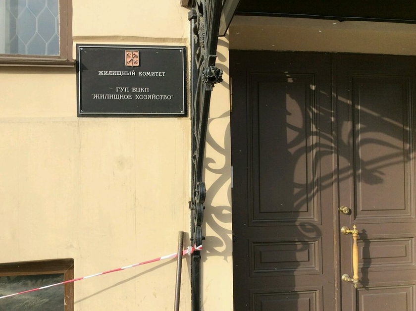 Жилищное хозяйство