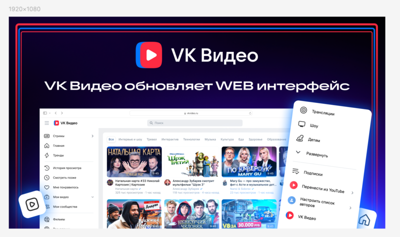 Файл:VK Видео.png