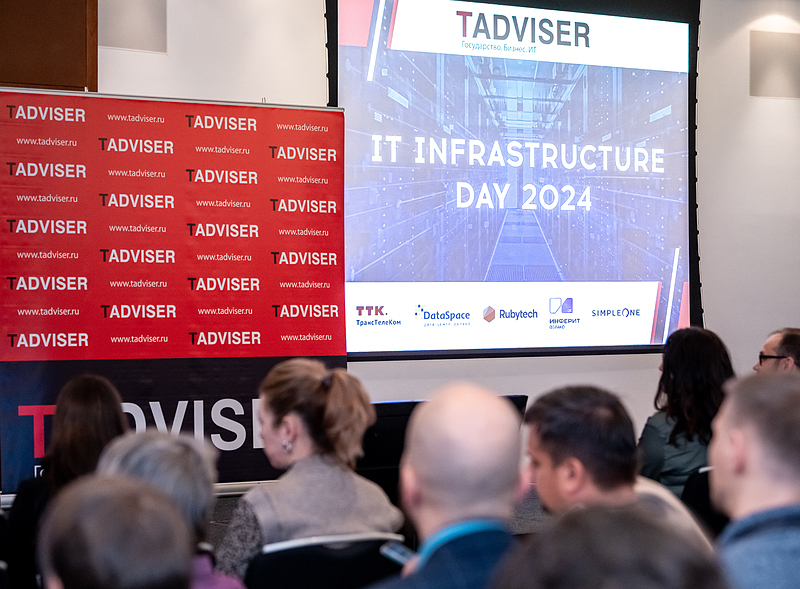 Файл:Фото 0.IT Infrastructure Day 20242.jpg