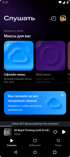 Файл:Мтс музыка.png