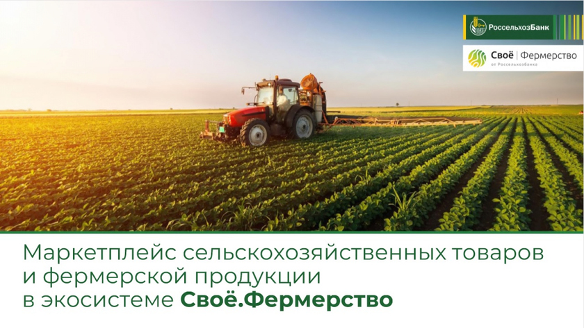 Веста вход россельхоз