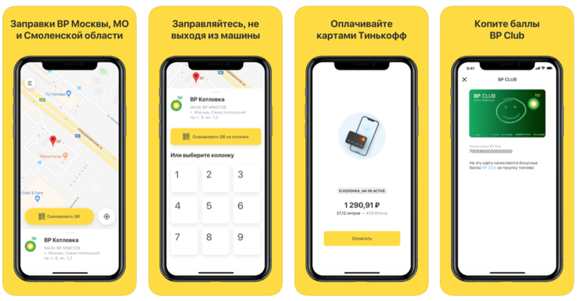Где приложение станции. Где приложение станции. Яндекс станция мини приложение. Яндекс метро схема. Настройка колонки алиса.