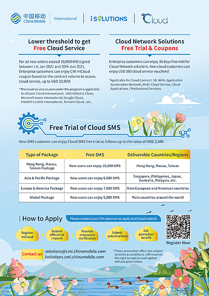 Файл:签单送云单页英文-02 (1).jpg