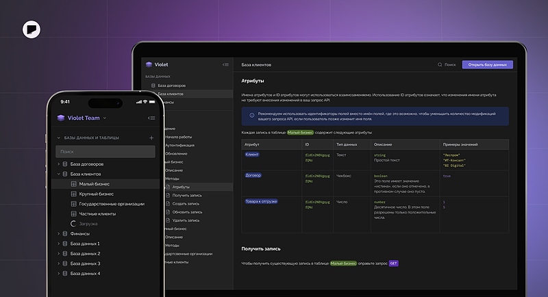 Файл:Proscom Violet(1).jpg