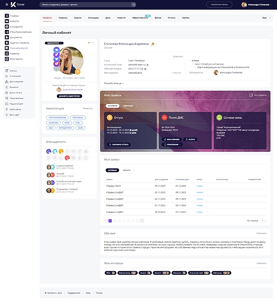 Файл:3 Личный кабинет.jpg