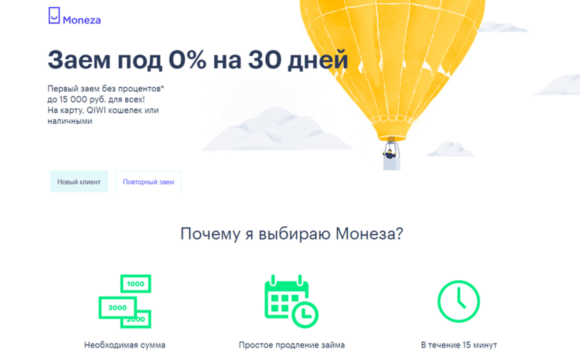 Moneza Клиентское приложение