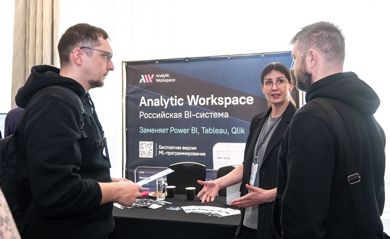 Файл:Фото 18.Big Data.jpg