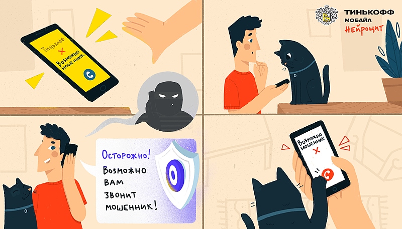 Файл:Нейрощит 1.JPG