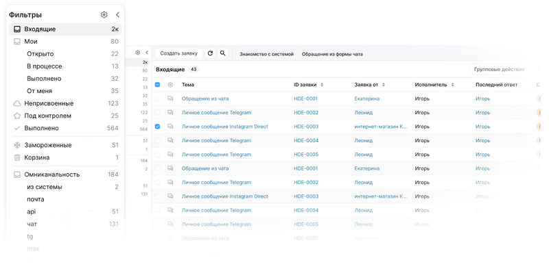 Файл:HelpDeskEddy 2026(01).png