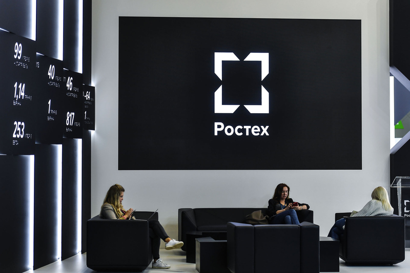 Файл:Ростех 20042021.jpg