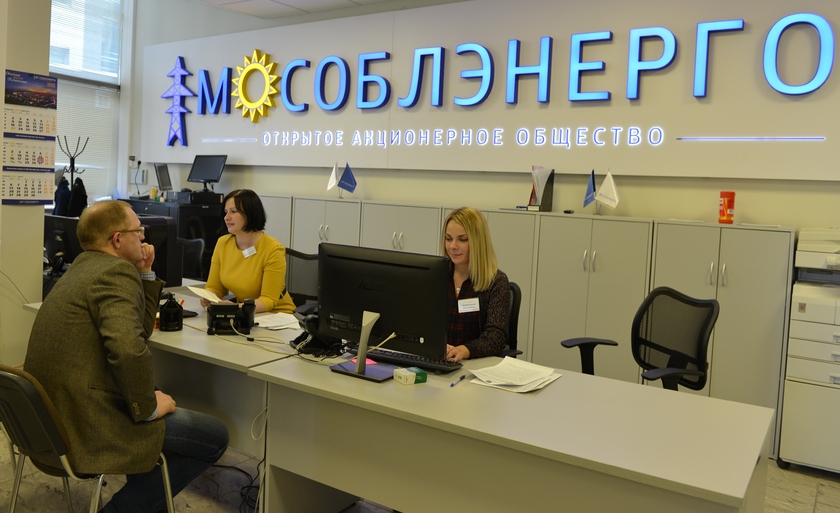 Отделение ОАО «Мособлэнерго». Фото: eprussia.ru