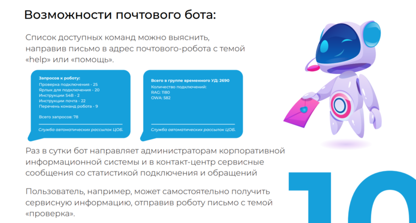 Цифровые технологии камаз
