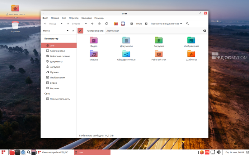 Файл:Ред ОС 7.3.png
