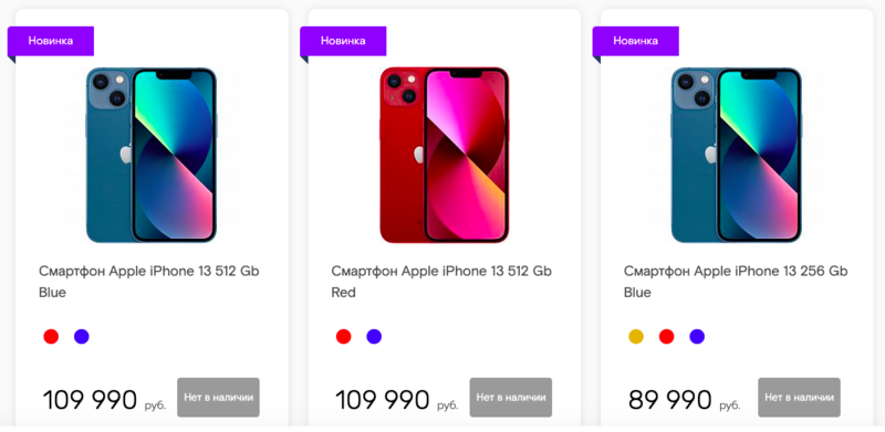 Файл:Apple Ростелеком.png