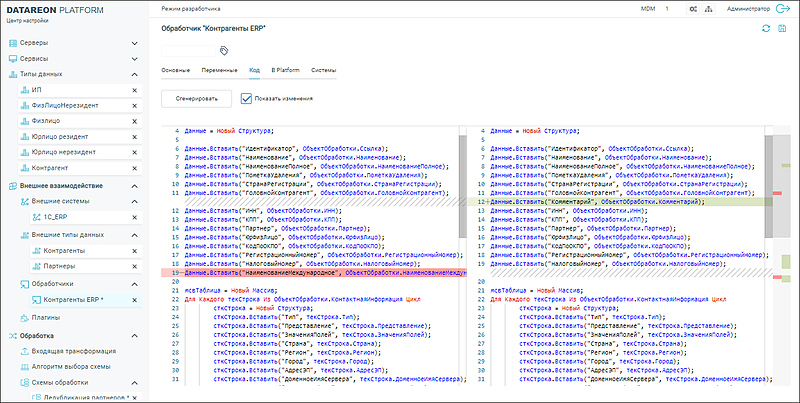 Файл:Datareon Platform(2023-10).jpg