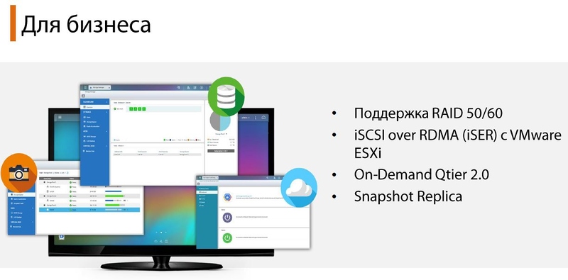 Файл:Для бизнеса QIoT.jpg