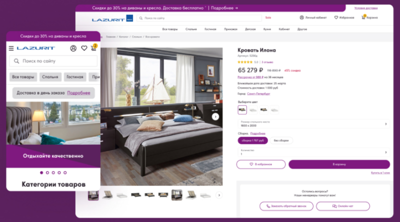 Файл:Лазурит Tadviser 1.png