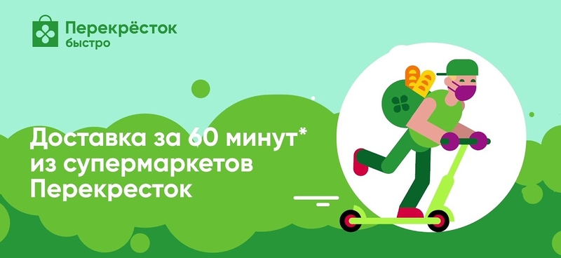 Файл:Перекрёсток Быстро 2.jpg