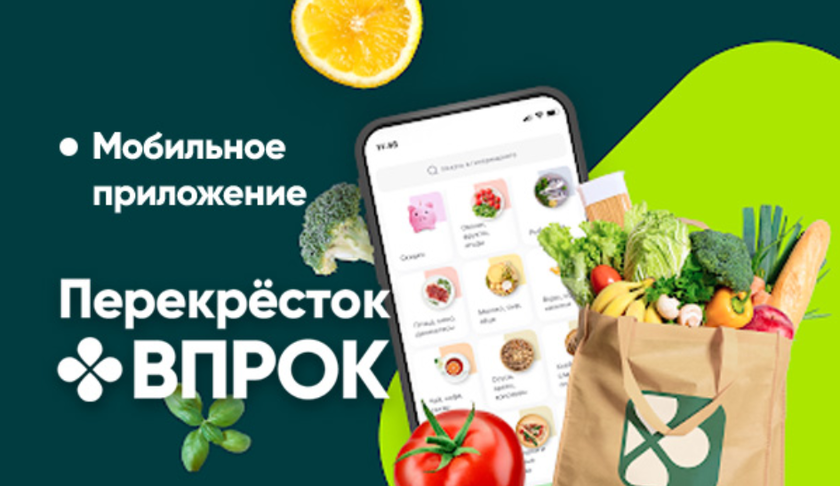 Перекресток впрок машина
