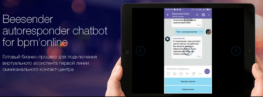 Бот-автоответчик