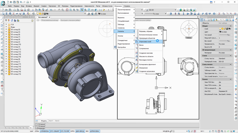 Файл:NanoCAD Механика 2019 рис4.png