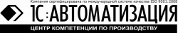 1С:Автоматизация