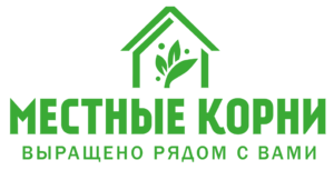 Местные корни