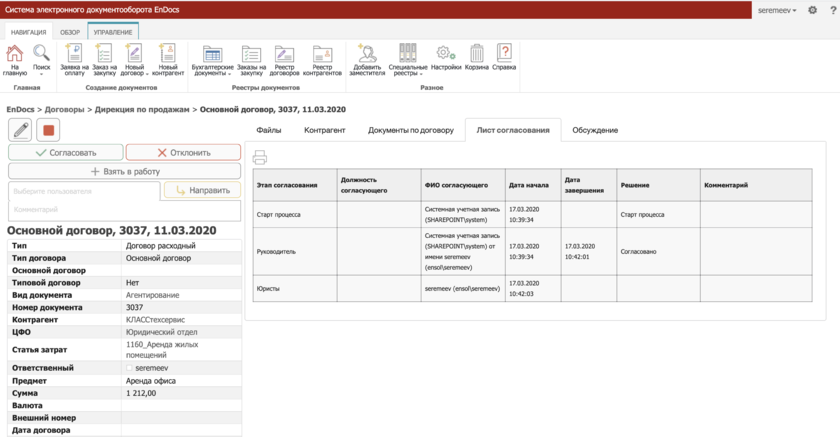 EnDocs for SharePoint
