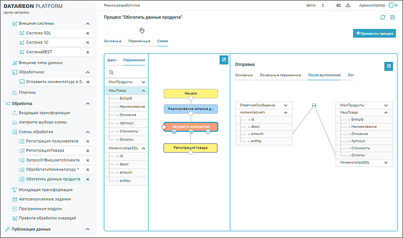 Файл:Datareon Platform(2023-30).jpg