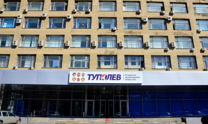 Файл:Офис Туполев.PNG