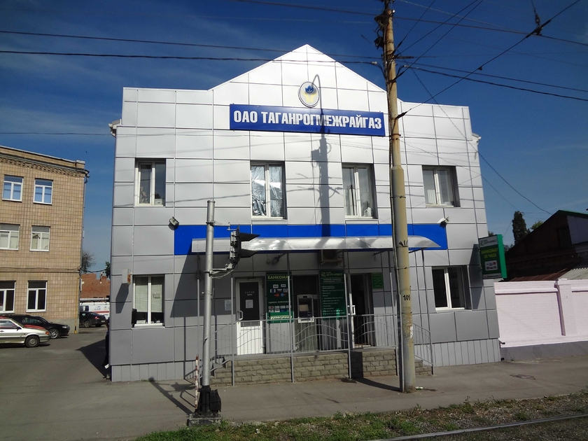 Тагаз таганрог вакансии