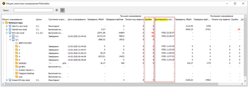 Файл:Статистика сканирования в FileAuditor.png