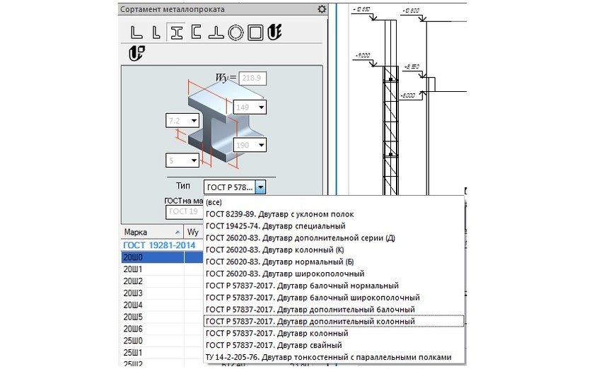 Каталог сортамента металлопроката с дополнительными элементами