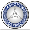 Авроров Сервис