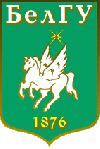 Белгородский государственный университет