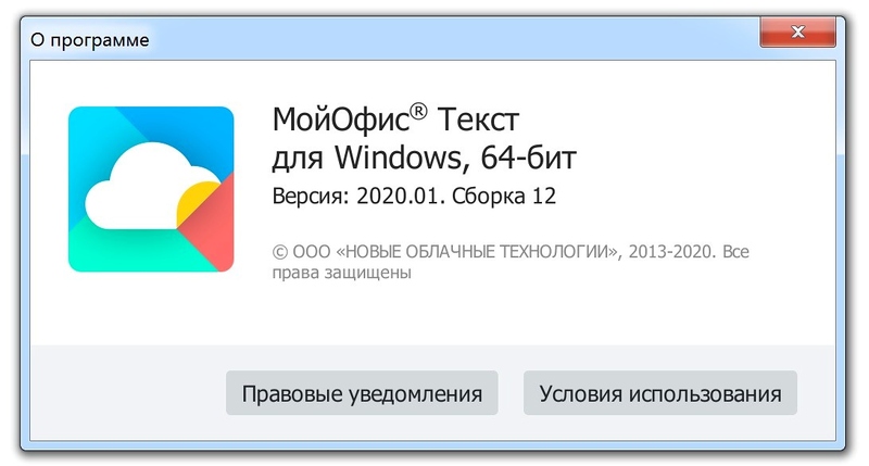 Файл:Мойофис текст.jpg