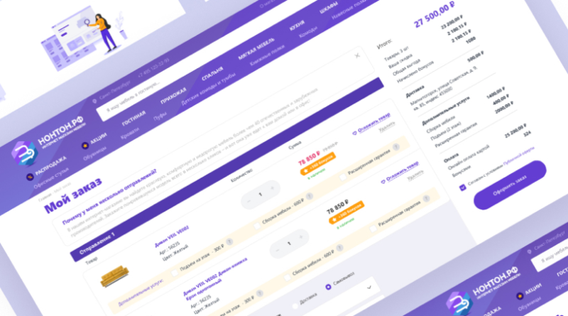 Файл:Нонтон Tadviser 1.png