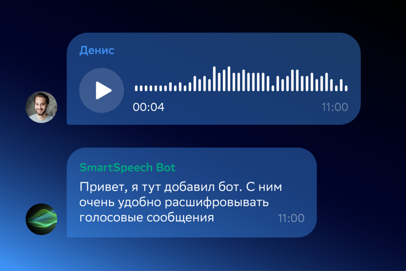 Файл:SmartSpeech bot.png