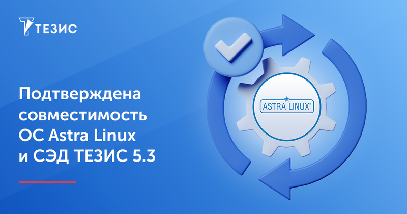 Файл:Press reliz TEZIS Astra.png