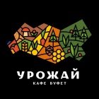 Урожайкафе-ресторан-буфет
