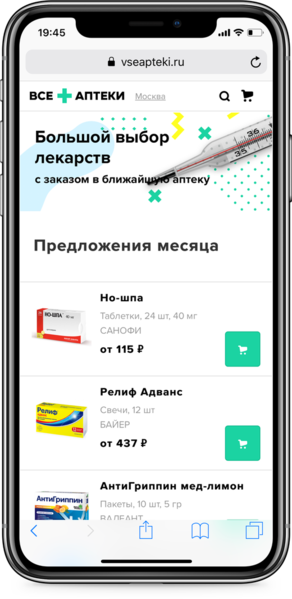 Файл:Все аптеки.png