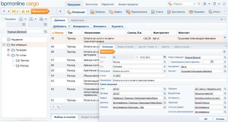 Файл:06upravlenie vzaimo.png