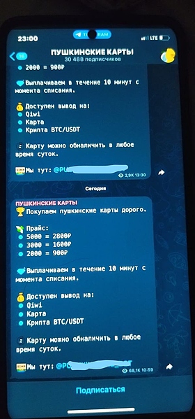 Файл:Inkedphoto 2023-01-24 15-44-11 LI.jpg