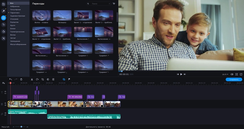 Movavi Video Suite