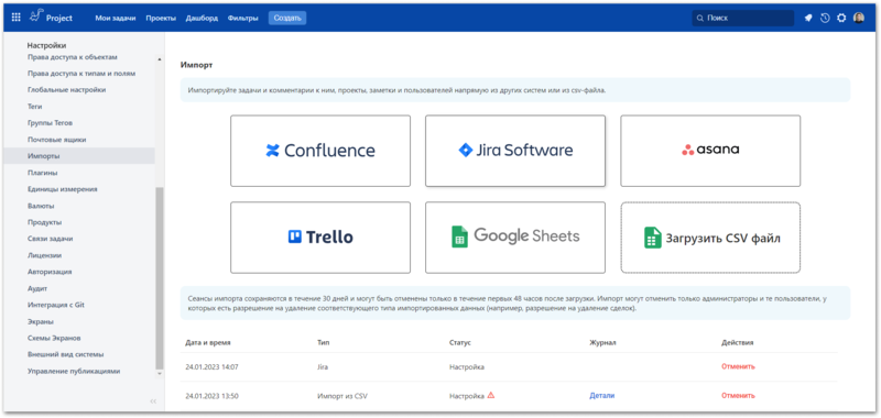 Файл:Импорт из Jira EvaProject.png