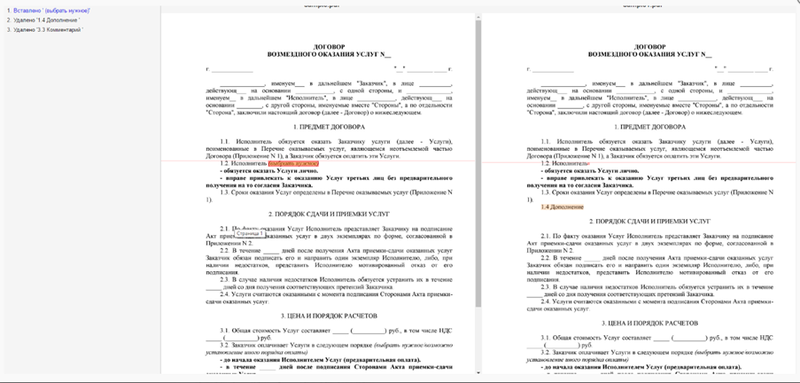 Файл:Tezis 17 4.png