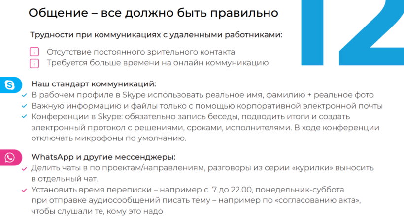 Цифровые технологии камаз
