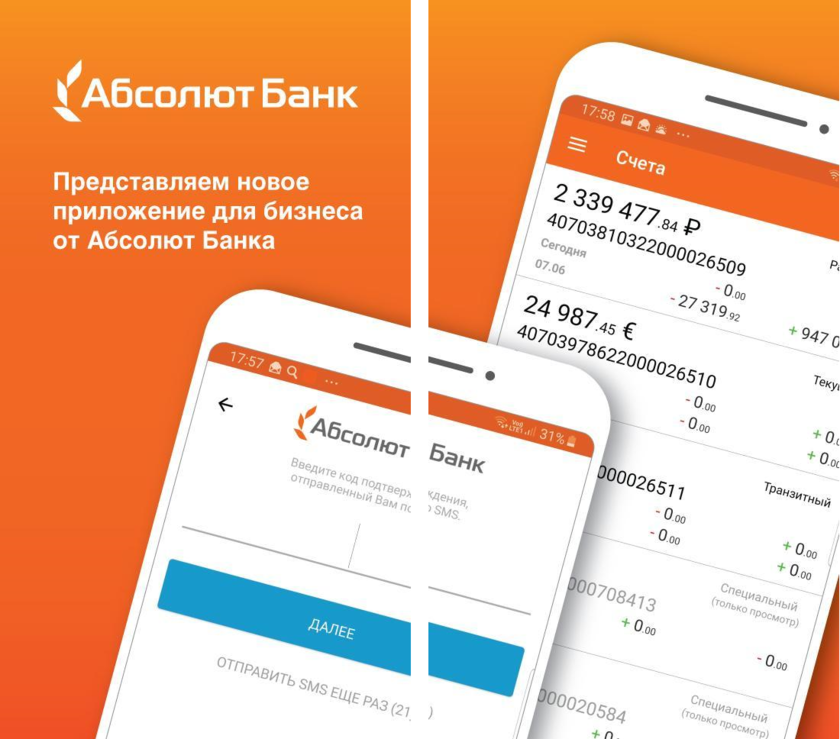 Сервис абсолют авто