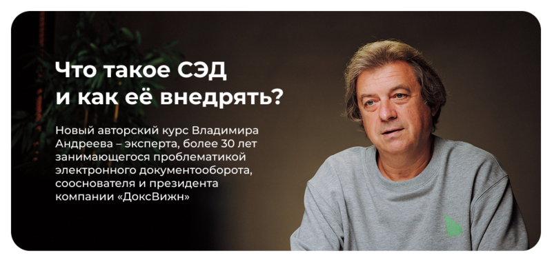 Файл:Docsvision Иллюстрация 02.png