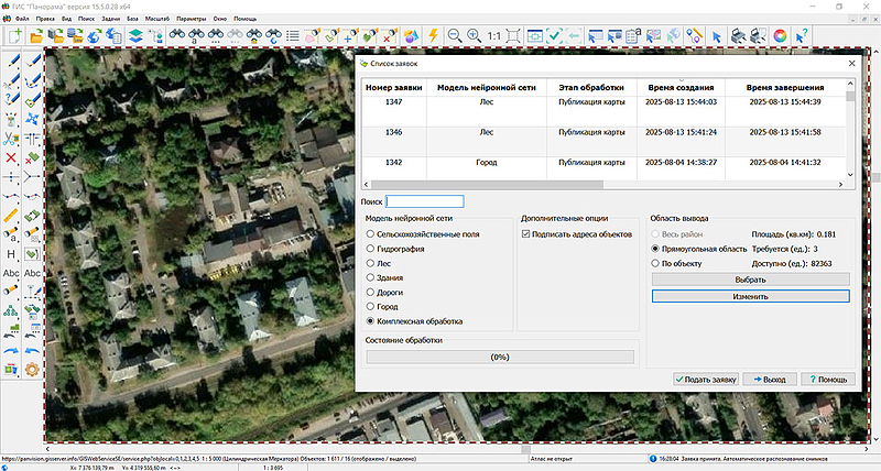 Файл:Panorama Vision версии 1.7.0.jpg